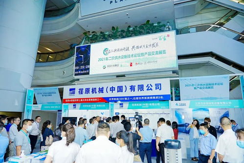 祝贺2021年二次供水设施技术论坛暨产品交流展览在大中华展览中心顺利圆满举行