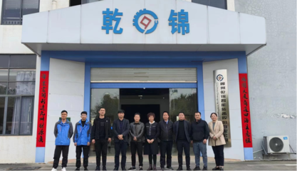 优秀学子“展身手促合作”--信科学院受邀赴柳州乾锦智能装备股份开展校企合作交流