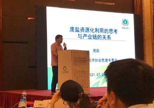 2021环境综合治理技术交流大会在杭州启幕,上州阀门赴会交流